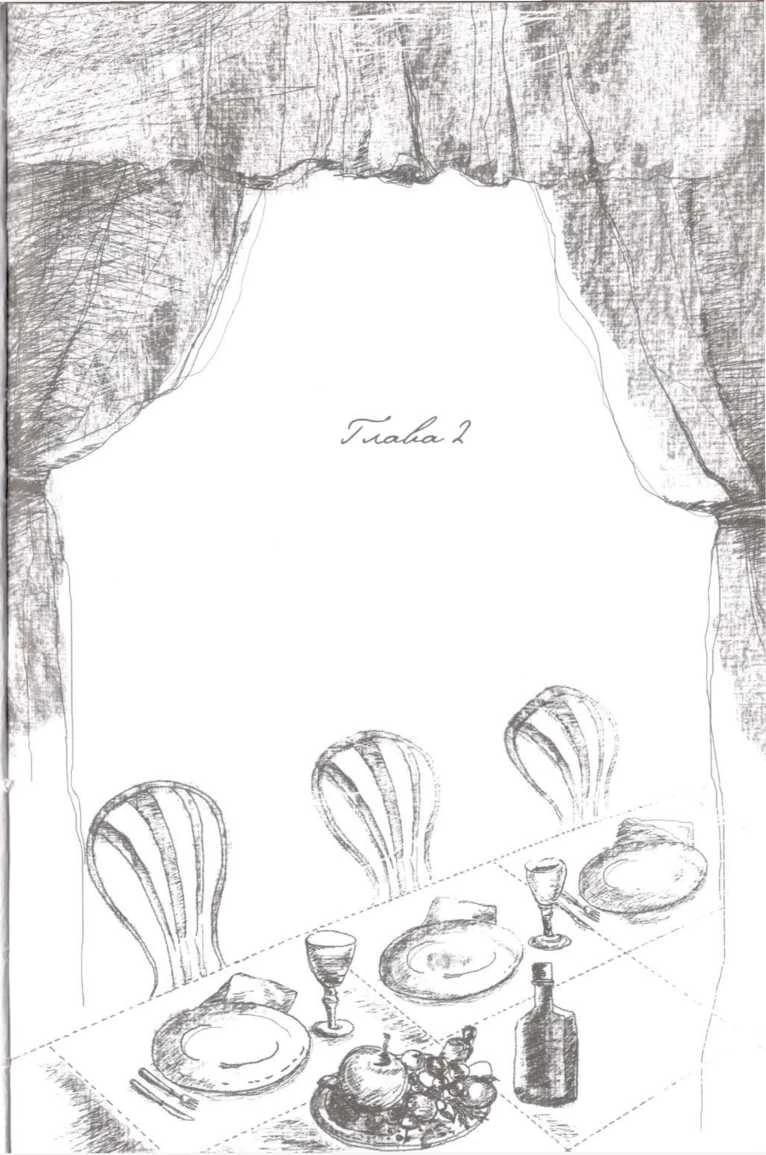 Иллюстрация к книге — Благочестивый танец: книга о приключениях юности [book-illustration-2.webp]