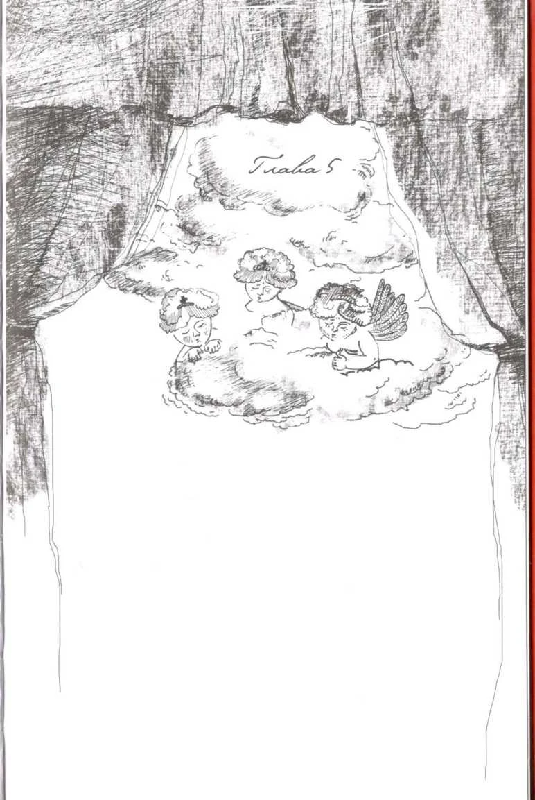 Иллюстрация к книге — Благочестивый танец: книга о приключениях юности [book-illustration-5.webp]