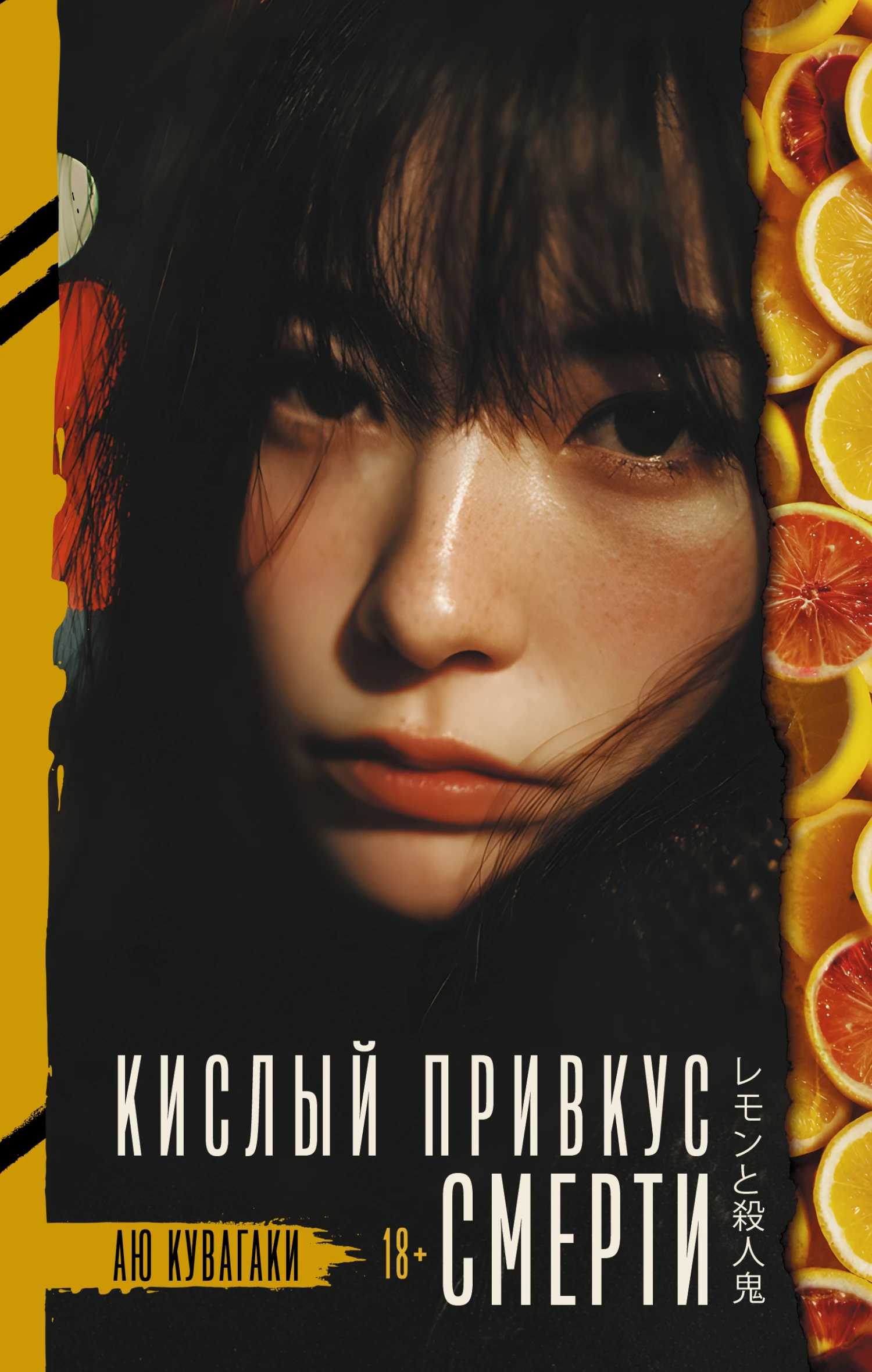 Книга Кислый привкус смерти