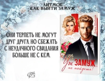 Иллюстрация к книге — Пухленькая Рыженькая [book-illustration-1.webp]