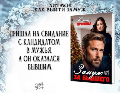 Иллюстрация к книге — Пухленькая Рыженькая [book-illustration-21.webp]