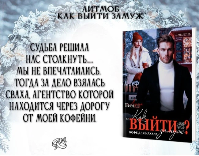 Иллюстрация к книге — Пухленькая Рыженькая [book-illustration-24.webp]