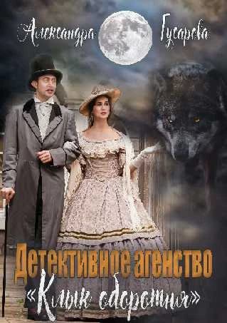 Иллюстрация к книге — Невеста из другого места, или Простите, Ректор, это всё кот! [book-illustration-35.webp]