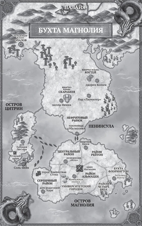 Иллюстрация к книге — Любовь, горькая и сладкая [book-illustration-3.webp]