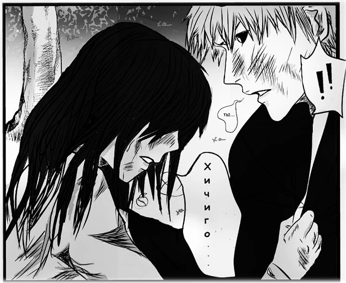 Иллюстрация к книге — Во Вляпалась... [book-illustration-7.webp]