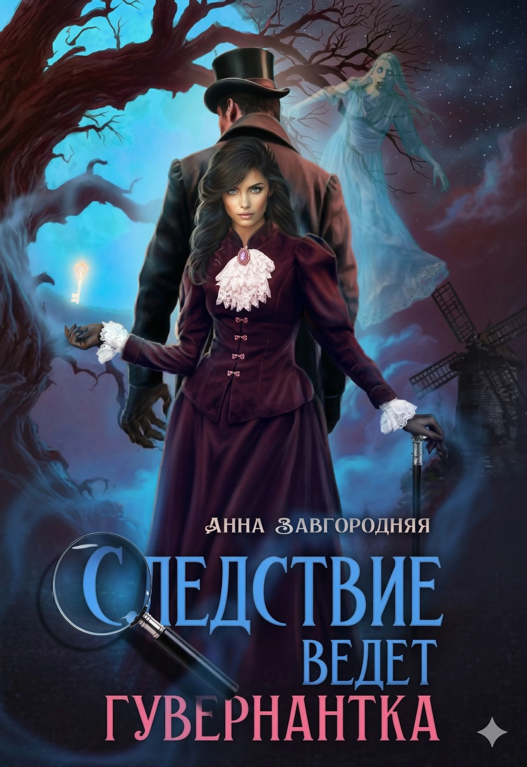 Книга Старая дорога