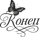 Иллюстрация к книге — Ева из преисподней [book-illustration-3.webp]