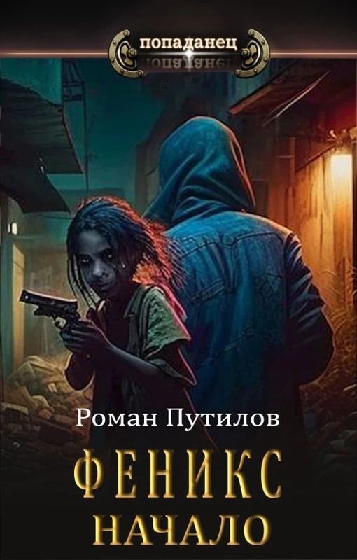 Книга Начало