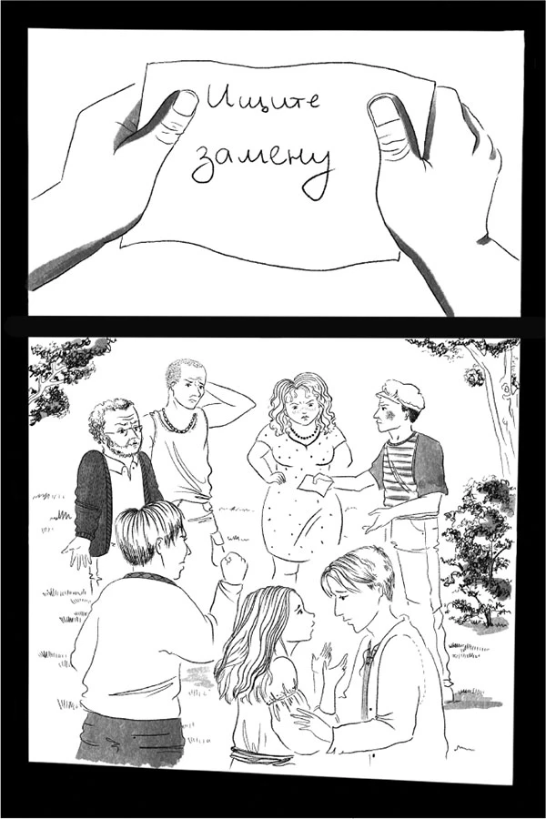 Иллюстрация к книге — Темная флейта вожатого [book-illustration-13.webp]