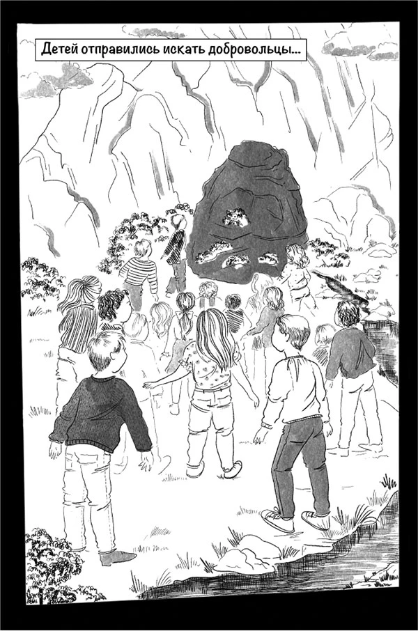 Иллюстрация к книге — Темная флейта вожатого [book-illustration-14.webp]