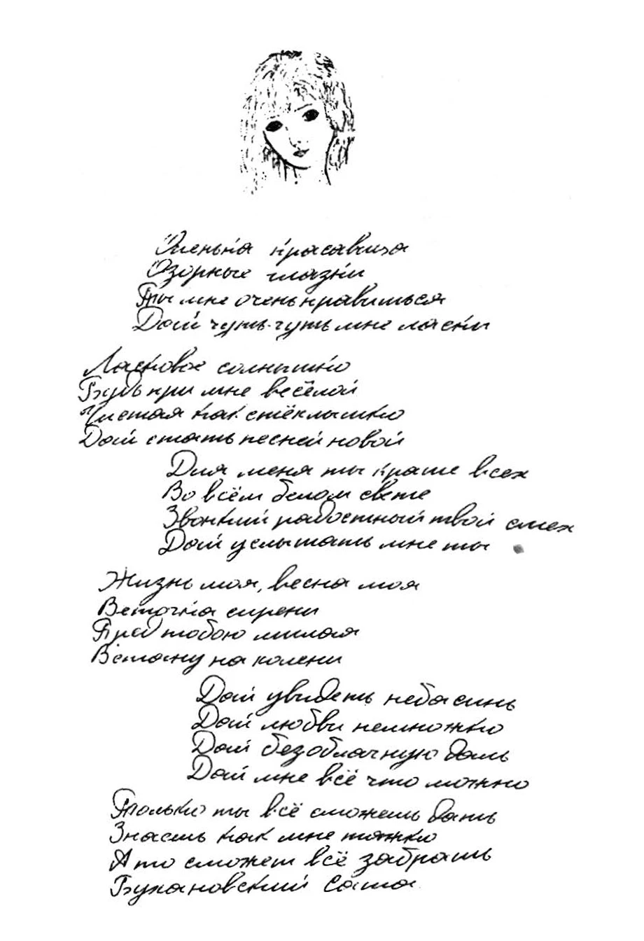 Иллюстрация к книге — Серийный убийца: портрет в интерьере [book-illustration-1.webp]