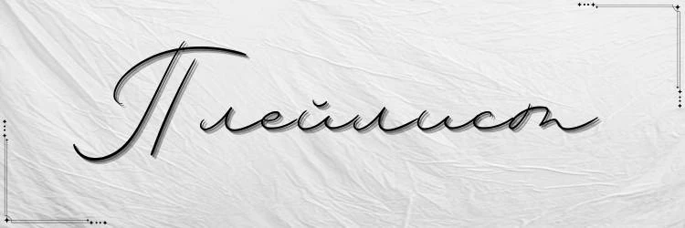 Иллюстрация к книге — По щелчку [book-illustration-3.webp]