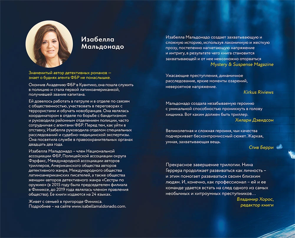 Иллюстрация к книге — Повелитель птиц [book-illustration-2.webp]