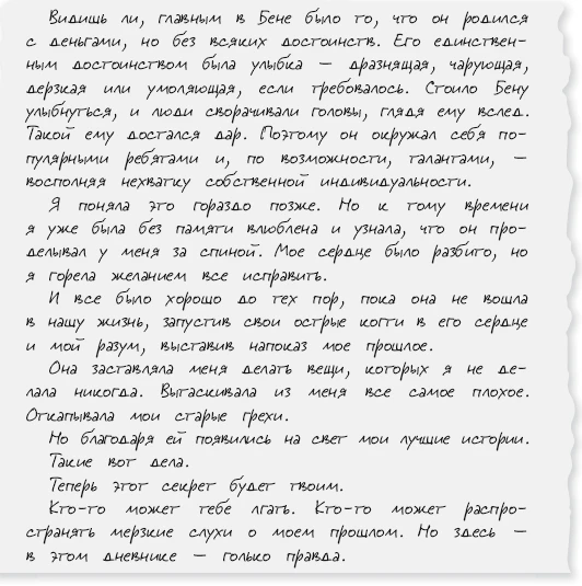 Иллюстрация к книге — Люблю, мама [book-illustration-10.webp]