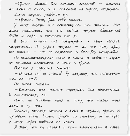 Иллюстрация к книге — Люблю, мама [book-illustration-15.webp]