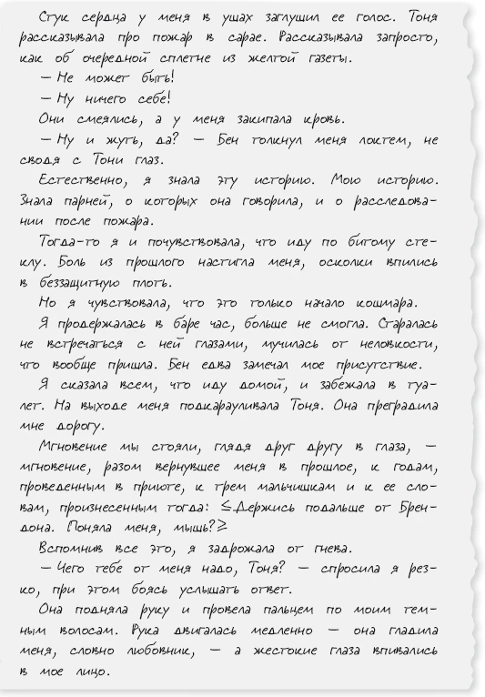 Иллюстрация к книге — Люблю, мама [book-illustration-20.webp]