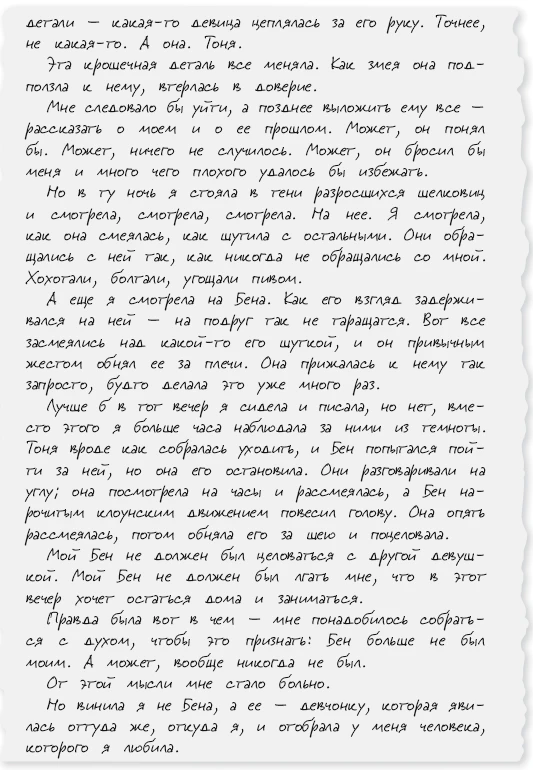 Иллюстрация к книге — Люблю, мама [book-illustration-26.webp]