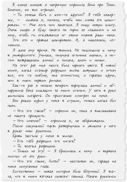 Иллюстрация к книге — Люблю, мама [book-illustration-33.webp]