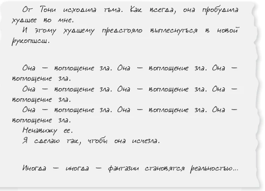 Иллюстрация к книге — Люблю, мама [book-illustration-44.webp]