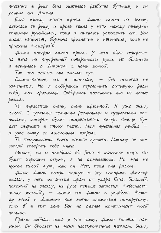 Иллюстрация к книге — Люблю, мама [book-illustration-46.webp]