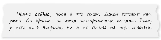 Иллюстрация к книге — Люблю, мама [book-illustration-52.webp]