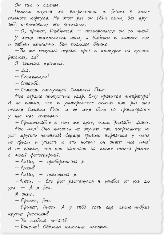 Иллюстрация к книге — Люблю, мама [book-illustration-6.webp]