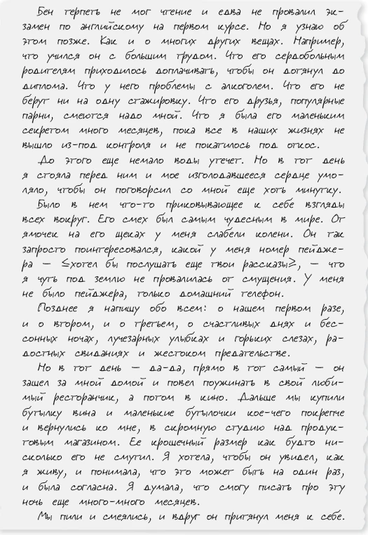 Иллюстрация к книге — Люблю, мама [book-illustration-7.webp]