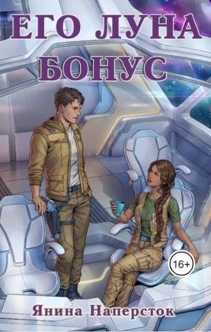 Книга Пять женщин Джарэда Леграсса