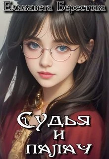 Книга Чародейка Поволжья