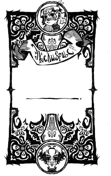 Иллюстрация к книге — Сонный сад [book-illustration-1.webp]