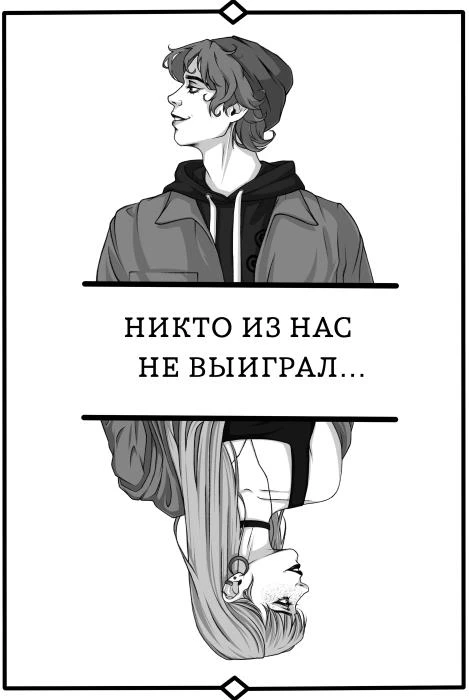 Иллюстрация к книге — Приют [book-illustration-4.webp]