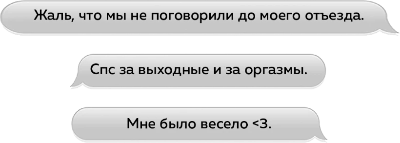 Иллюстрация к книге — Искры льда [book-illustration-8.webp]