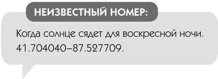 Иллюстрация к книге — Во власти чувств [book-illustration-10.webp]