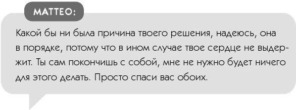 Иллюстрация к книге — Во власти чувств [book-illustration-23.webp]