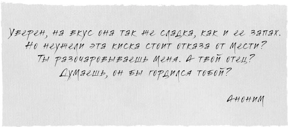 Иллюстрация к книге — Во власти чувств [book-illustration-41.webp]