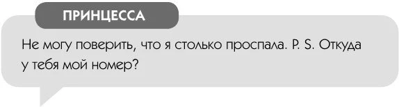 Иллюстрация к книге — Во власти чувств [book-illustration-44.webp]