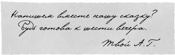 Иллюстрация к книге — Во власти чувств [book-illustration-62.webp]