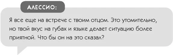 Иллюстрация к книге — Во власти чувств [book-illustration-66.webp]