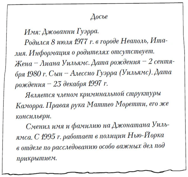 Иллюстрация к книге — Во власти любви. Книга вторая [book-illustration-13.webp]