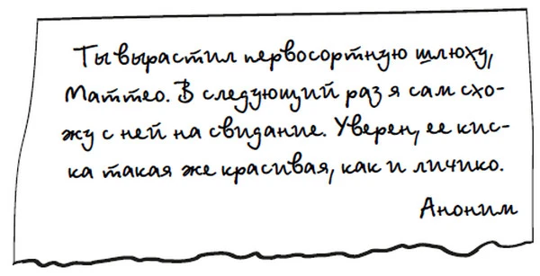 Иллюстрация к книге — Во власти любви. Книга вторая [book-illustration-15.webp]