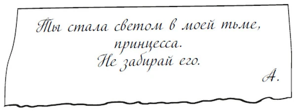 Иллюстрация к книге — Во власти любви. Книга вторая [book-illustration-5.webp]