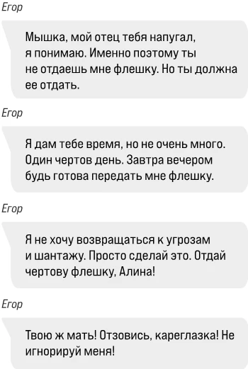 Иллюстрация к книге — Зажигая пламя [book-illustration-32.webp]