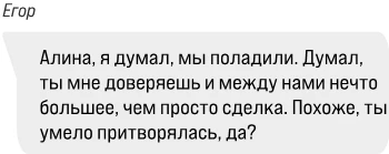 Иллюстрация к книге — Зажигая пламя [book-illustration-33.webp]