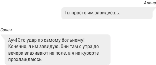 Иллюстрация к книге — Зажигая пламя [book-illustration-9.webp]