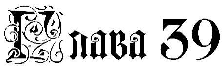 Иллюстрация к книге — Заставь меня согрешить [book-illustration-4.webp]