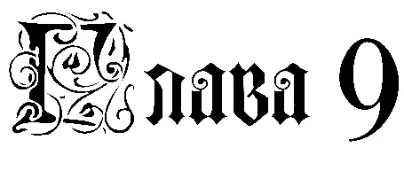 Иллюстрация к книге — Заставь меня согрешить [book-illustration-6.webp]