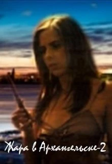 Книга Жизнь после 