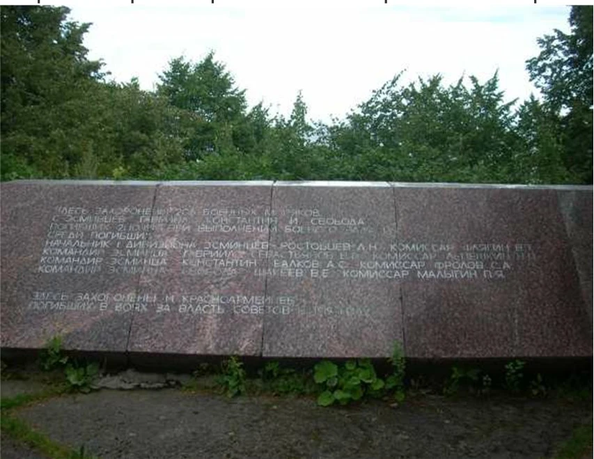 Иллюстрация к книге — Живые! Помните погибших моряков! Книга 1 [book-illustration-19.webp]