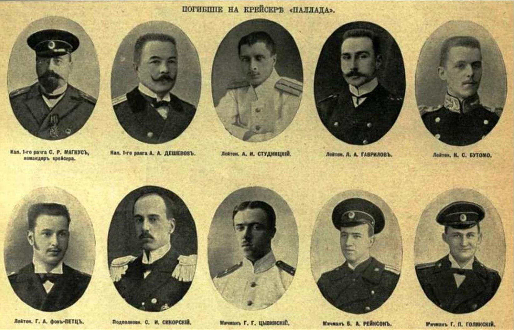 Иллюстрация к книге — Живые! Помните погибших моряков! Книга 1 [book-illustration-40.webp]