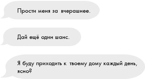 Иллюстрация к книге — Твое сердце – лед [book-illustration-12.webp]